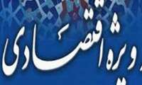  تصویب منطقه ویژه اقتصادی سراب، نویدبخش توسعه و رونق اقتصادی در آذربایجان شرقی