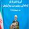 اجازه نمی‌دهیم موانعی بر سر راه تولیدکنندگان ایجاد شود