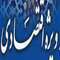  تصویب منطقه ویژه اقتصادی سراب، نویدبخش توسعه و رونق اقتصادی در آذربایجان شرقی