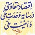 جهش توليد بامشاركت مردم